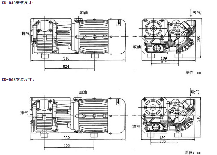 XD型旋片式真空泵安裝尺寸圖 XD型旋片式真空泵安裝尺寸圖