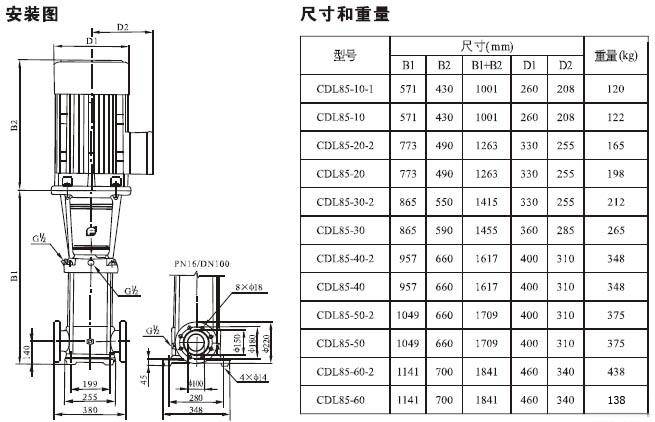CDL立式多級(jí)離心泵安裝尺寸圖 CDL立式多級(jí)離心泵安裝尺寸圖